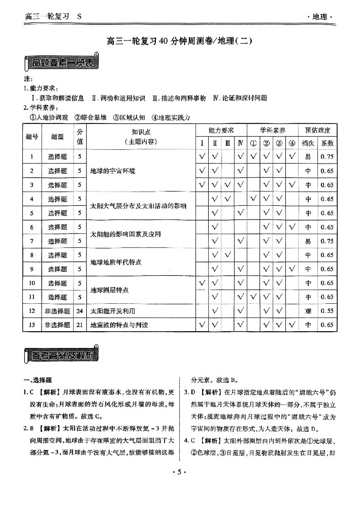 地理1-10_03.jpg