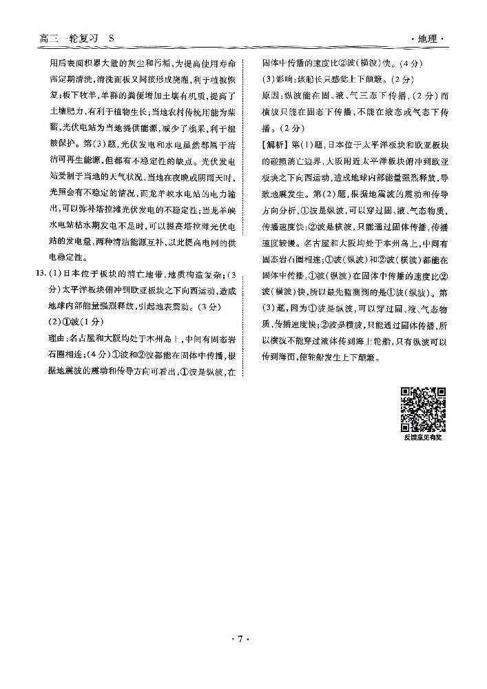 地理1-10_05.jpg