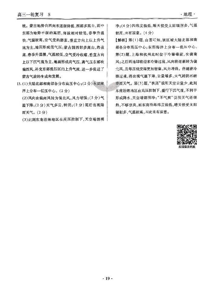 地理1-10_14.jpg