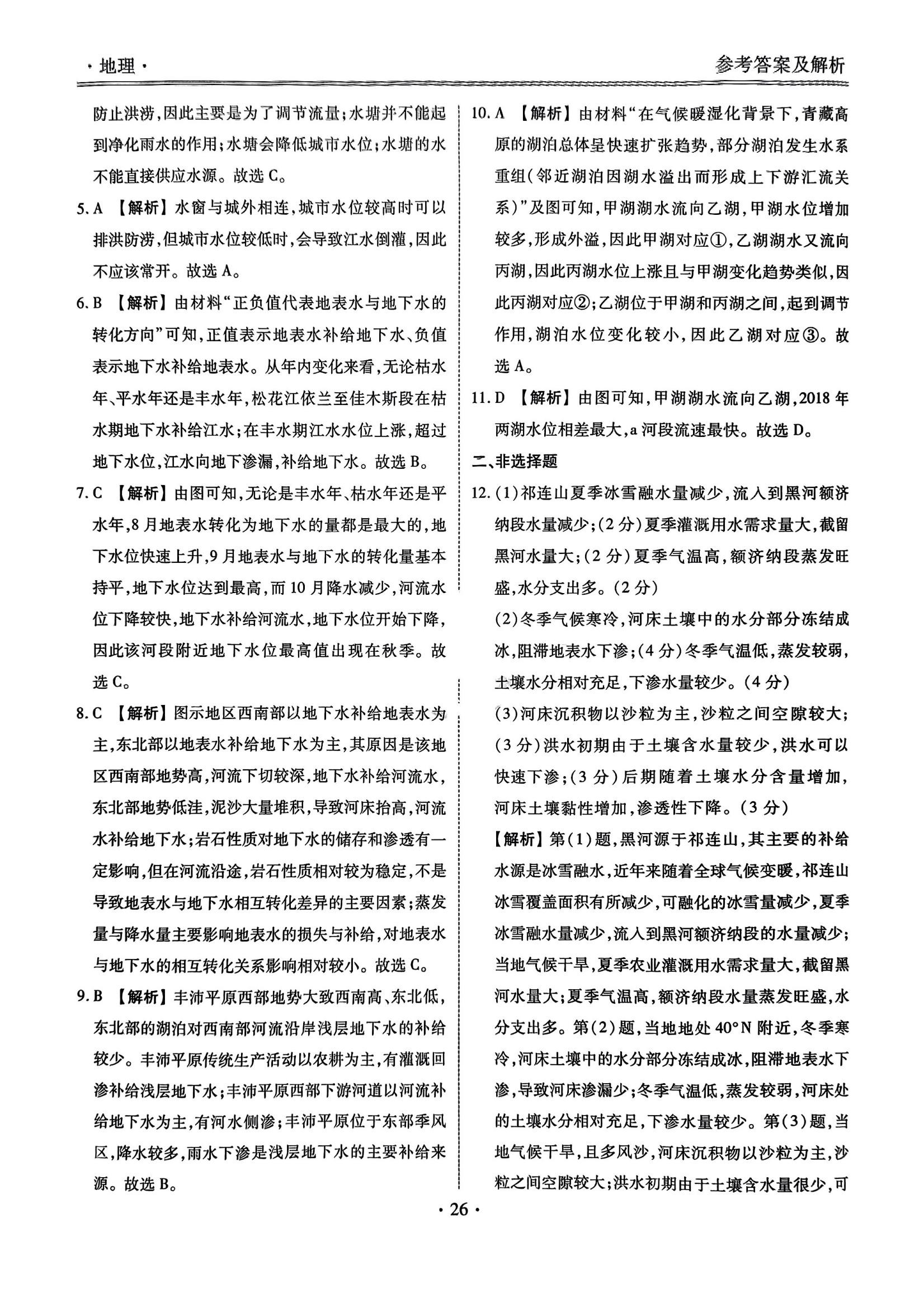 地理1-10_19.jpg