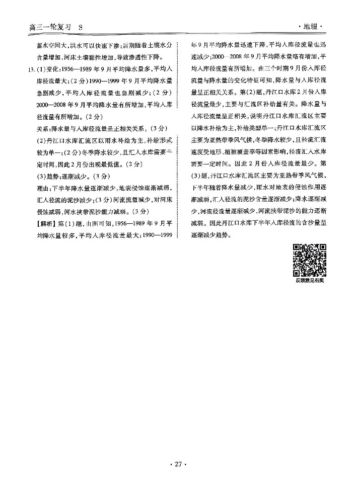 地理1-10_20.jpg