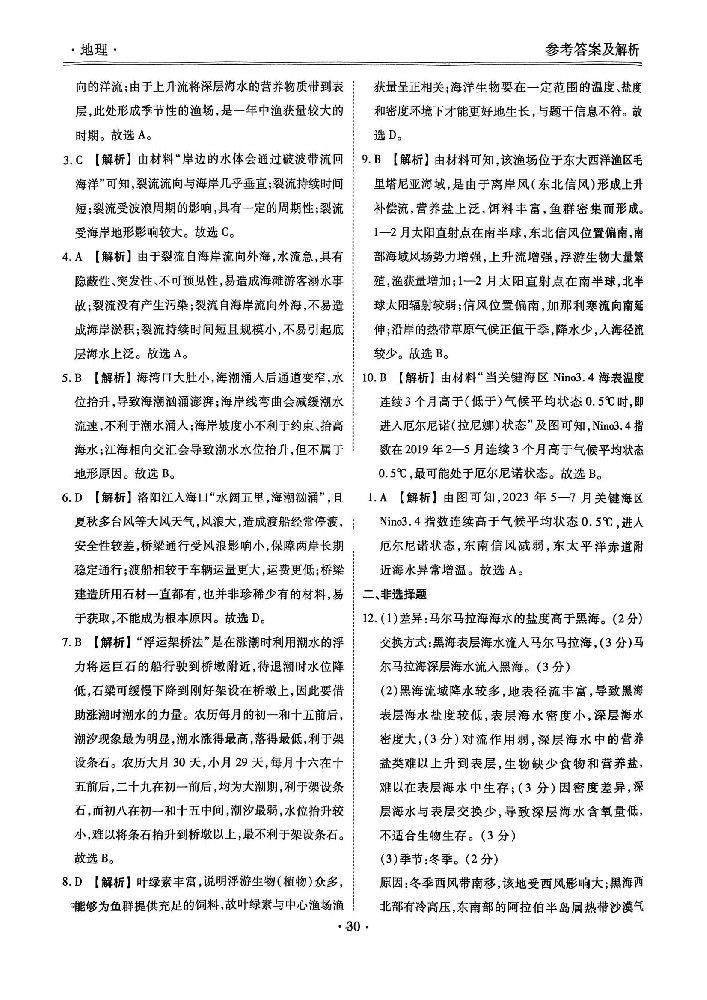 地理1-10_22.jpg