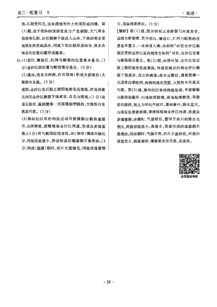 地理1-10_26.jpg
