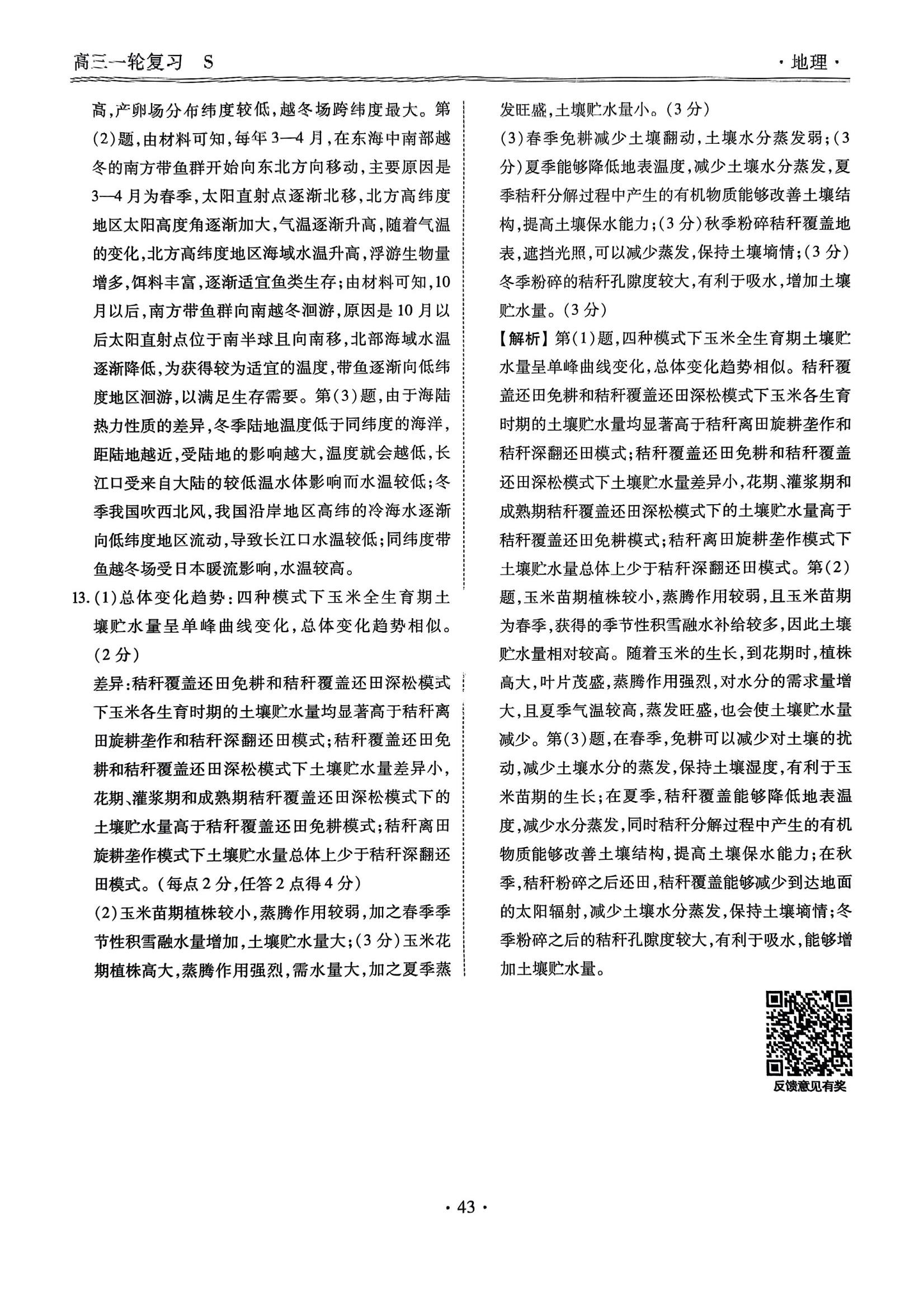 地理11-20_02.jpg