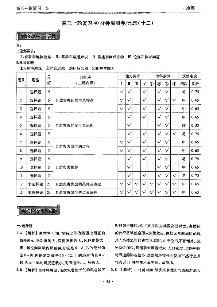 地理11-20_03.jpg
